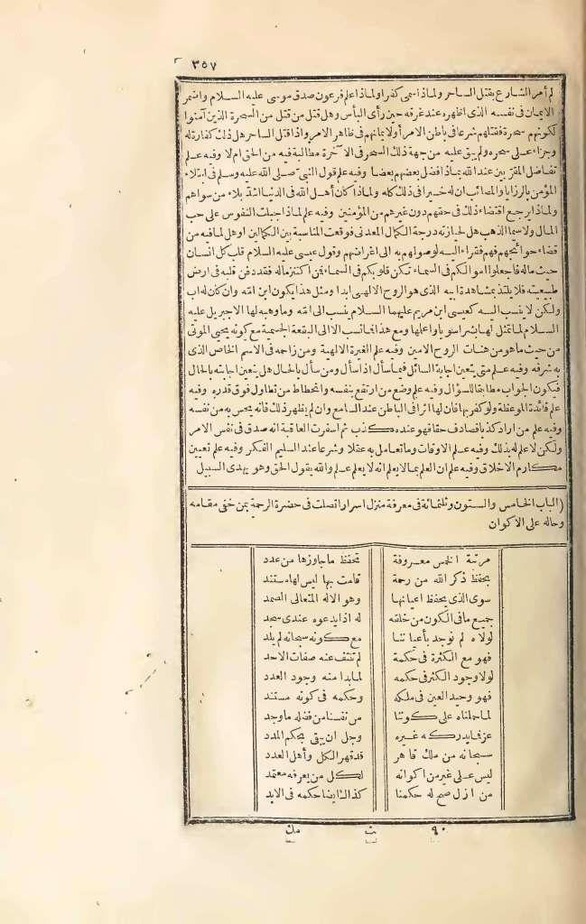 futmak.com - Page 357 - from part Three of the first Boulaq edition